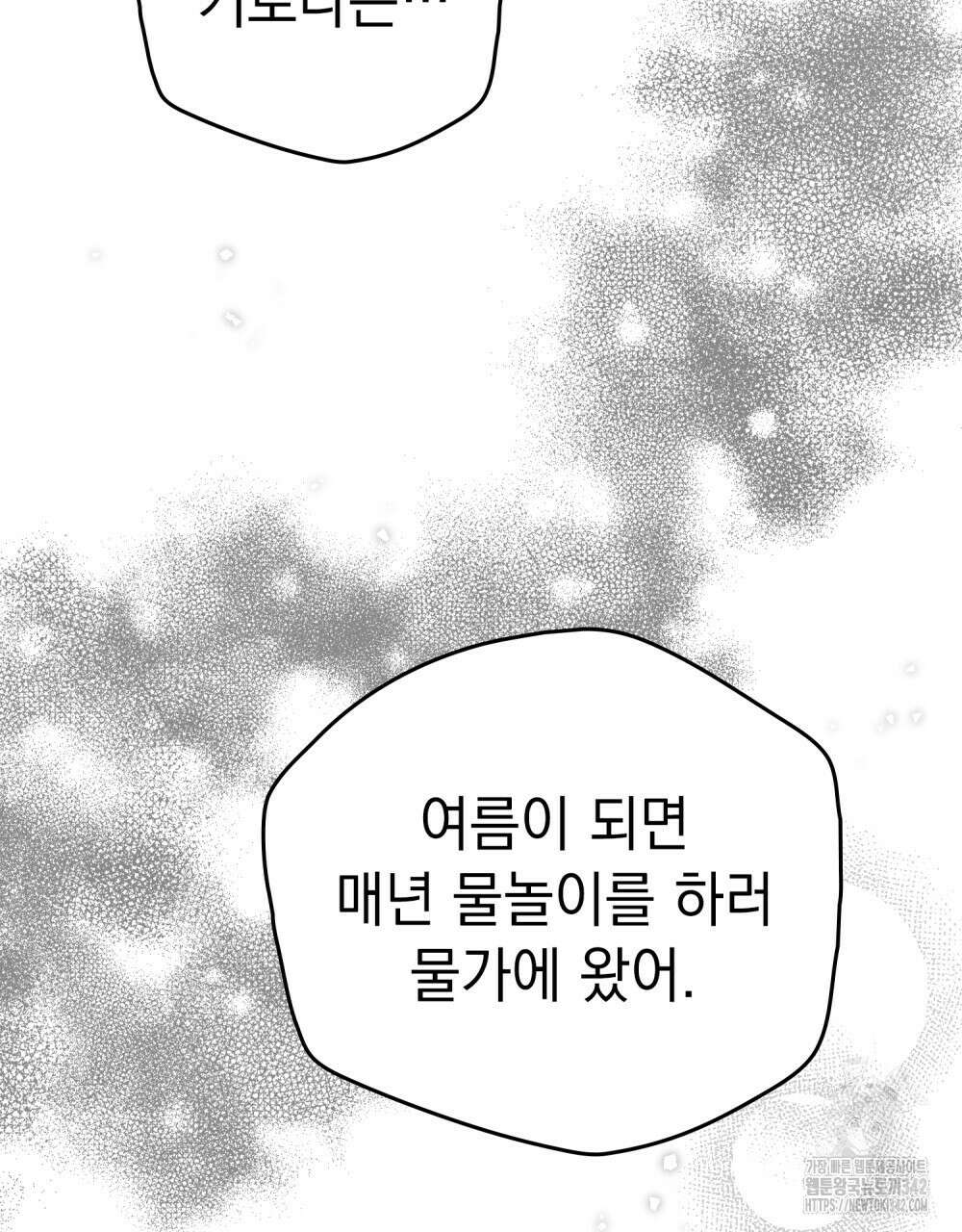 시한부 공주님을 사랑하게 된다면 58화 6