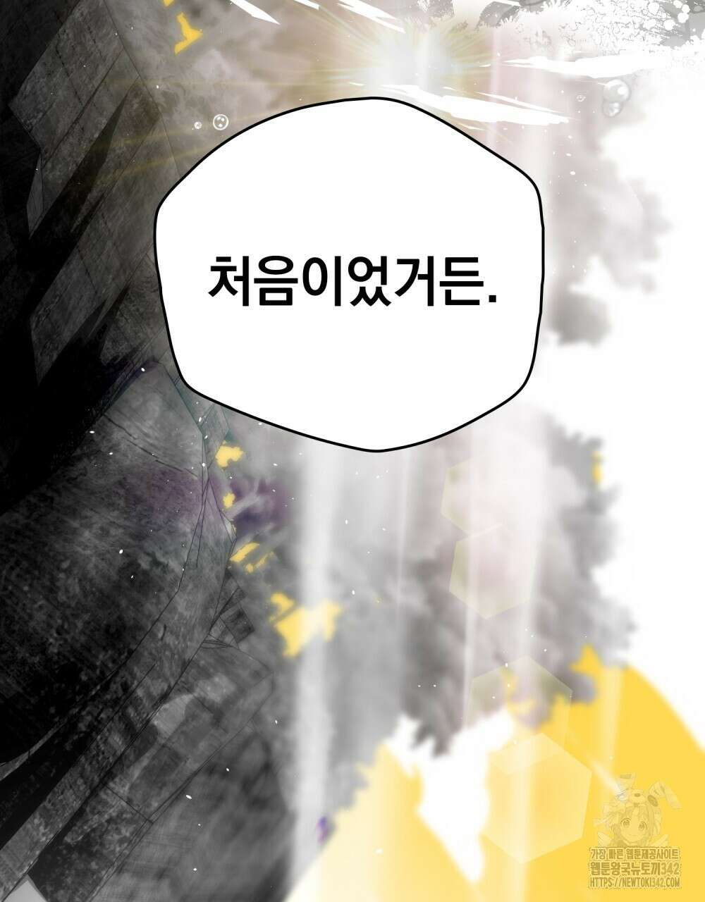 시한부 공주님을 사랑하게 된다면 58화 11