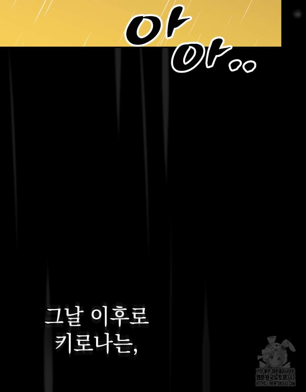 시한부 공주님을 사랑하게 된다면 58화 39