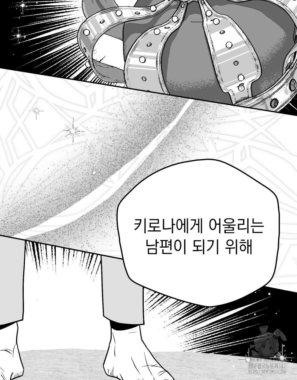 시한부 공주님을 사랑하게 된다면 58화 47