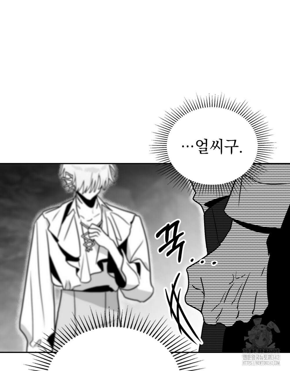 시한부 공주님을 사랑하게 된다면 58화 54