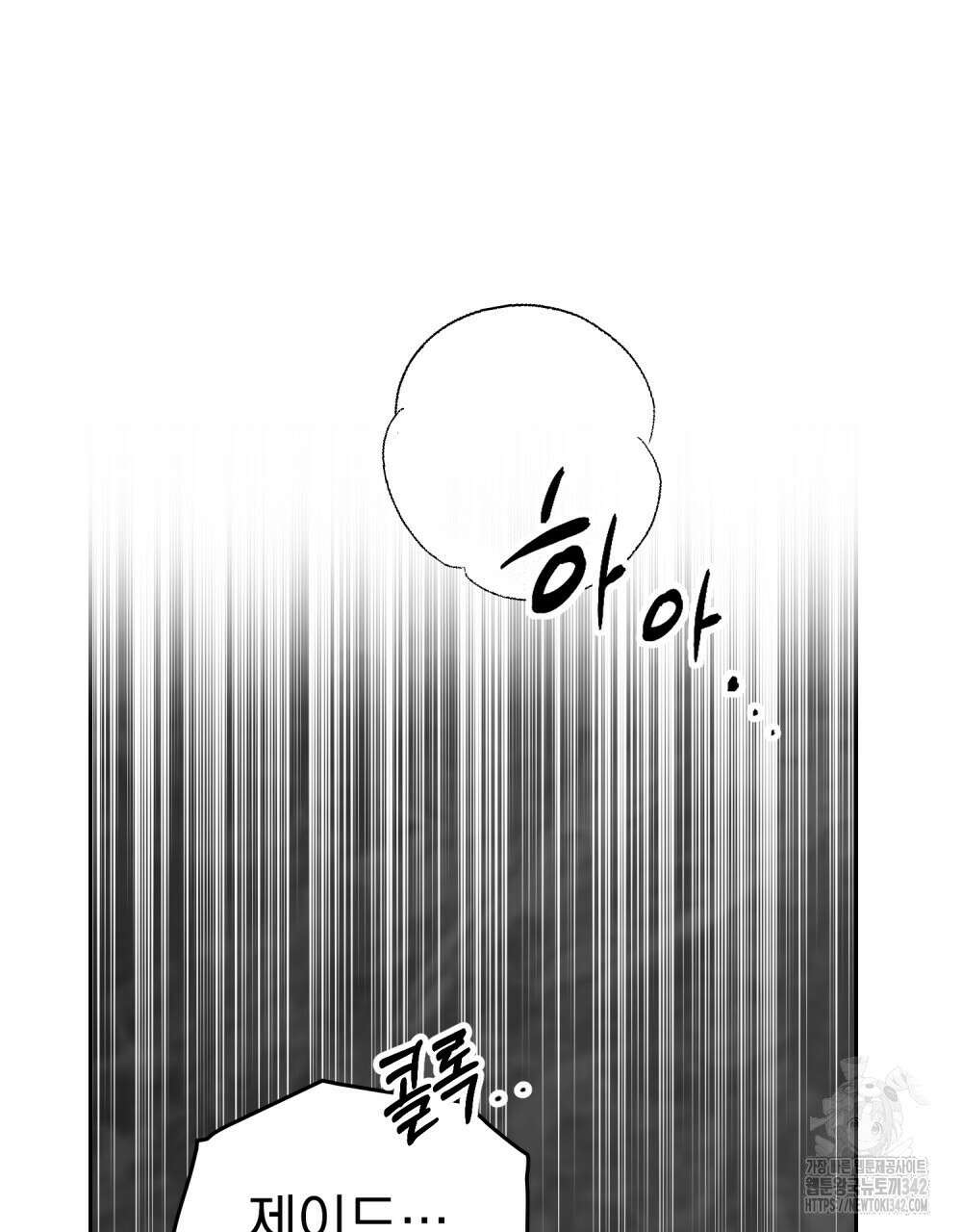시한부 공주님을 사랑하게 된다면 58화 56