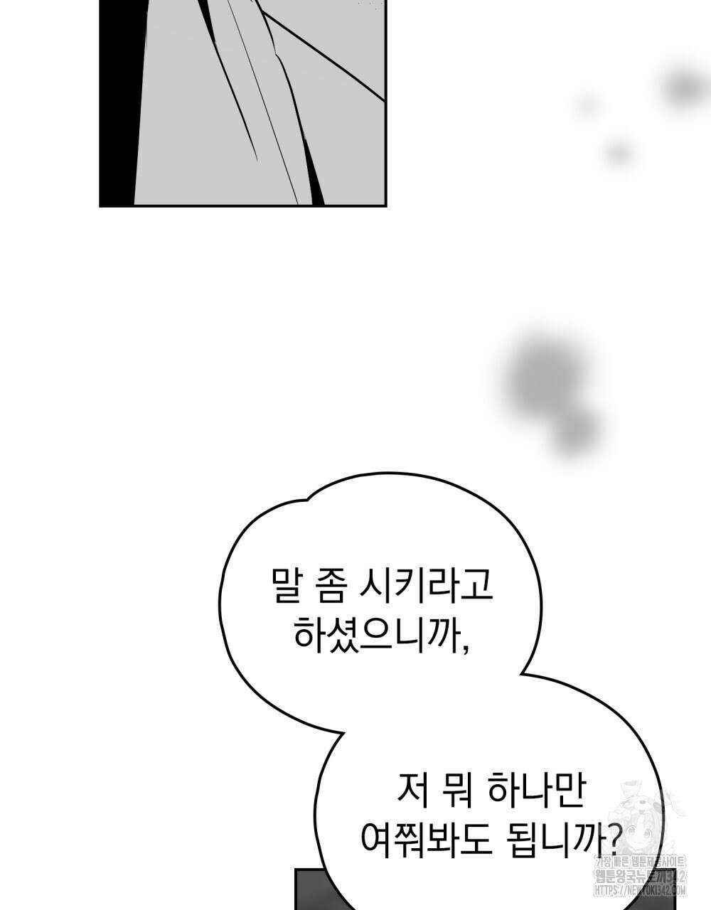 시한부 공주님을 사랑하게 된다면 58화 62