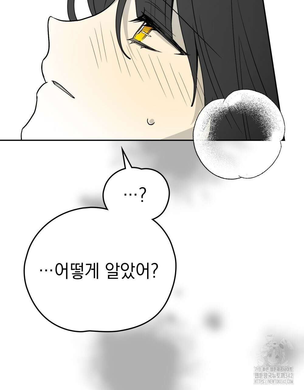 시한부 공주님을 사랑하게 된다면 58화 65