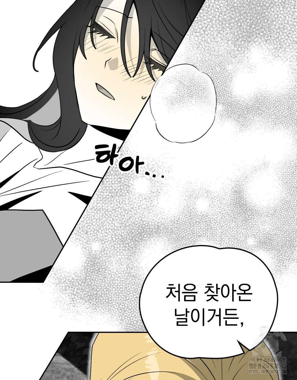 시한부 공주님을 사랑하게 된다면 58화 71