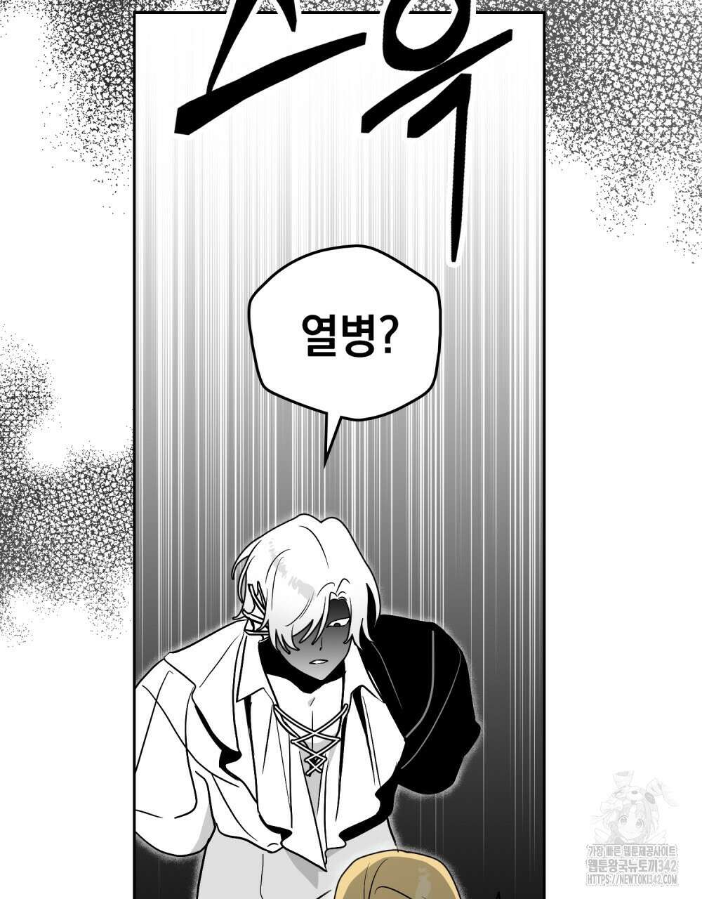 시한부 공주님을 사랑하게 된다면 58화 74
