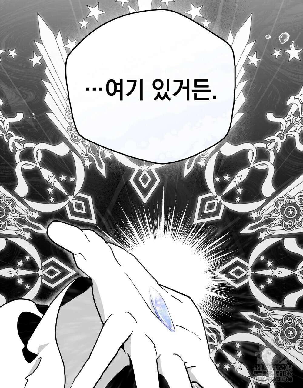시한부 공주님을 사랑하게 된다면 58화 87