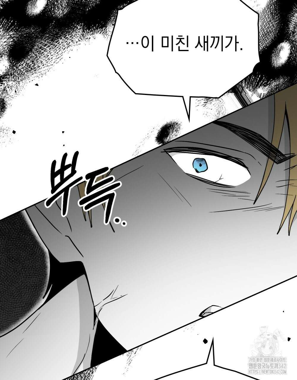 시한부 공주님을 사랑하게 된다면 58화 92