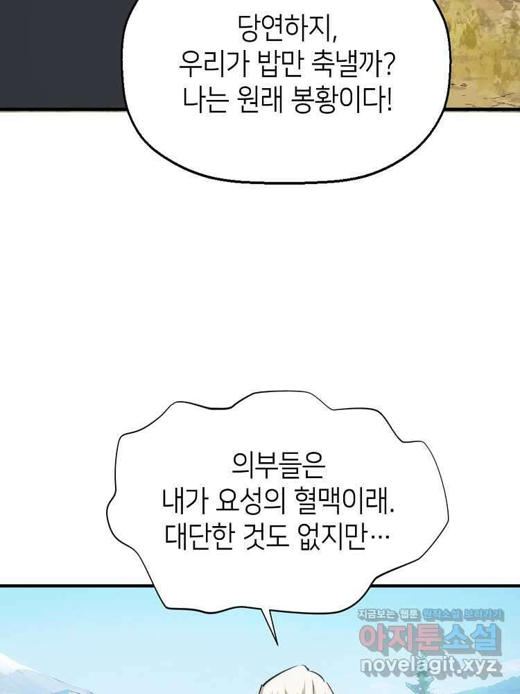 초초수련천년 115화 10