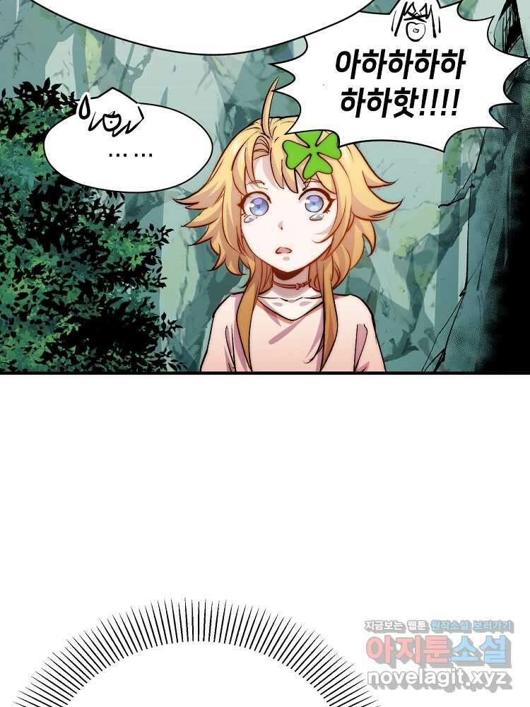 초초수련천년 115화 13