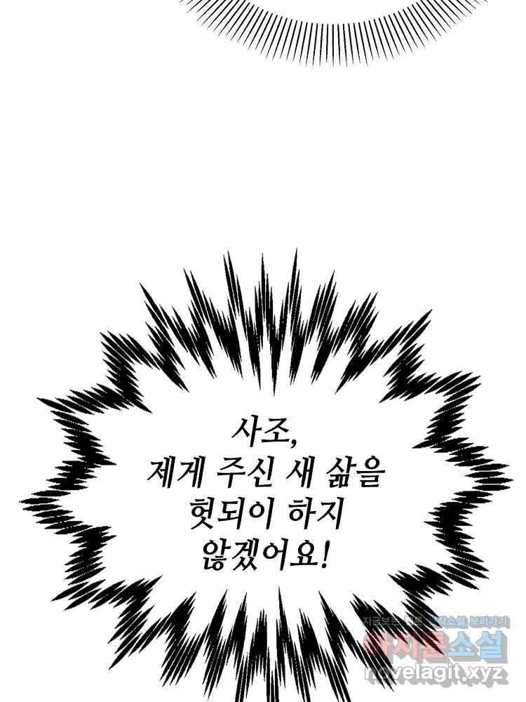 초초수련천년 115화 15