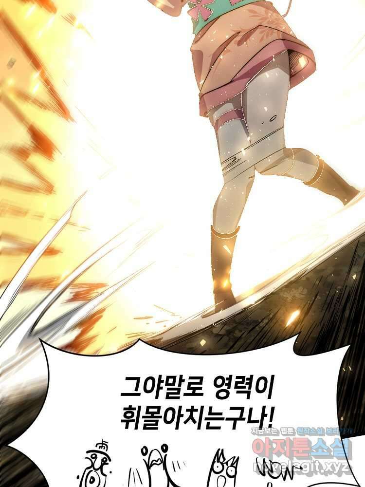 초초수련천년 115화 19