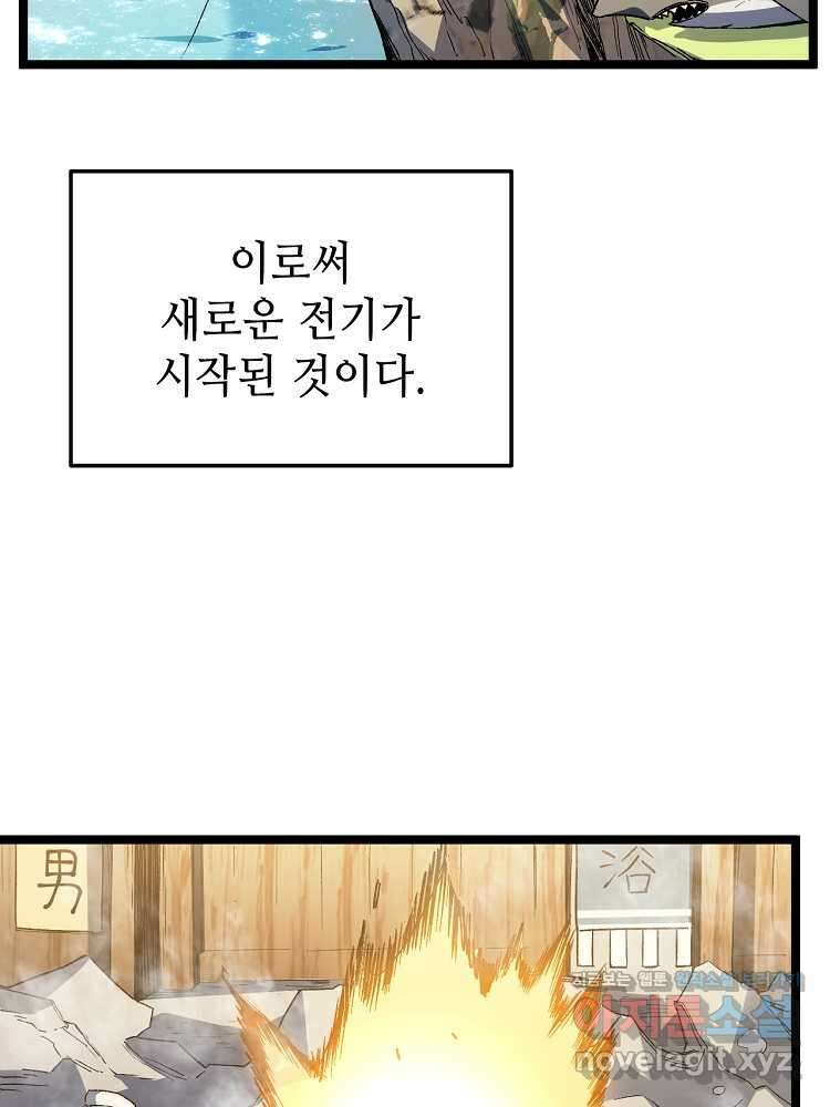 초초수련천년 115화 25