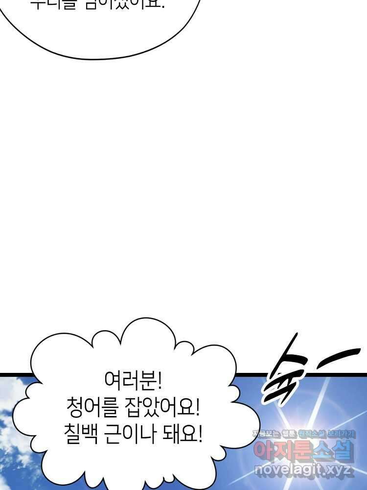 초초수련천년 115화 32