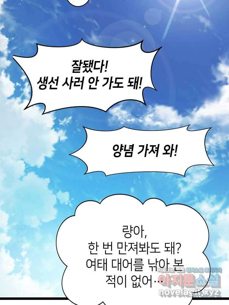 초초수련천년 115화 33