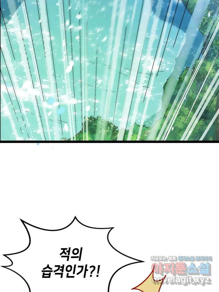 초초수련천년 115화 37