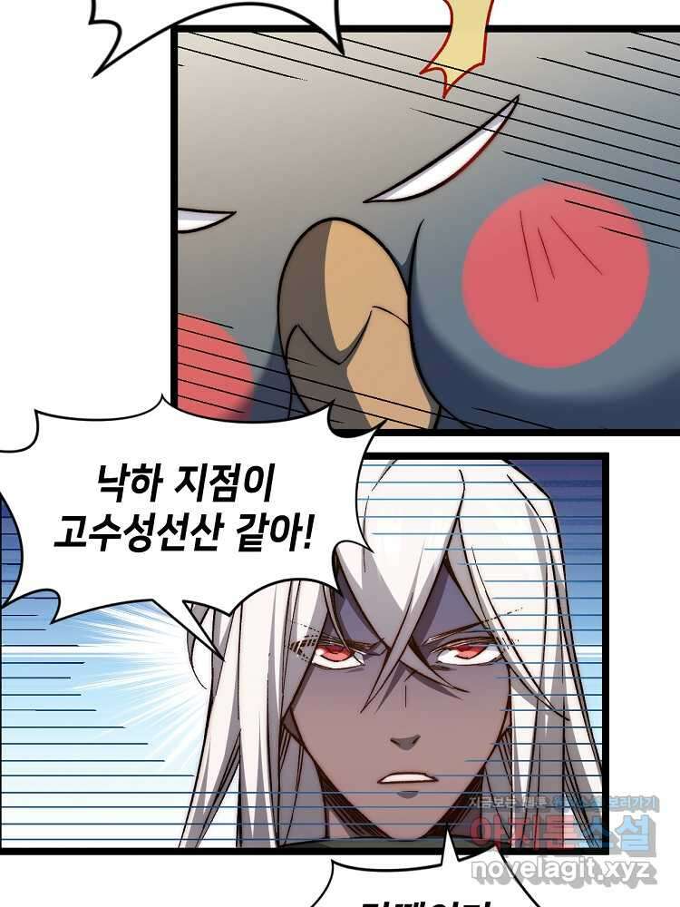 초초수련천년 115화 38