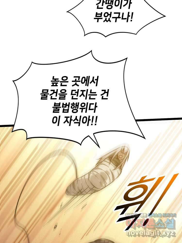 초초수련천년 115화 39