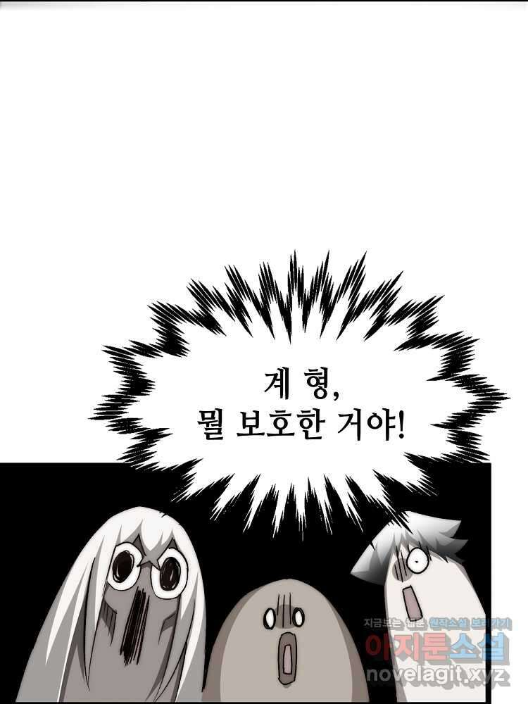 초초수련천년 115화 43