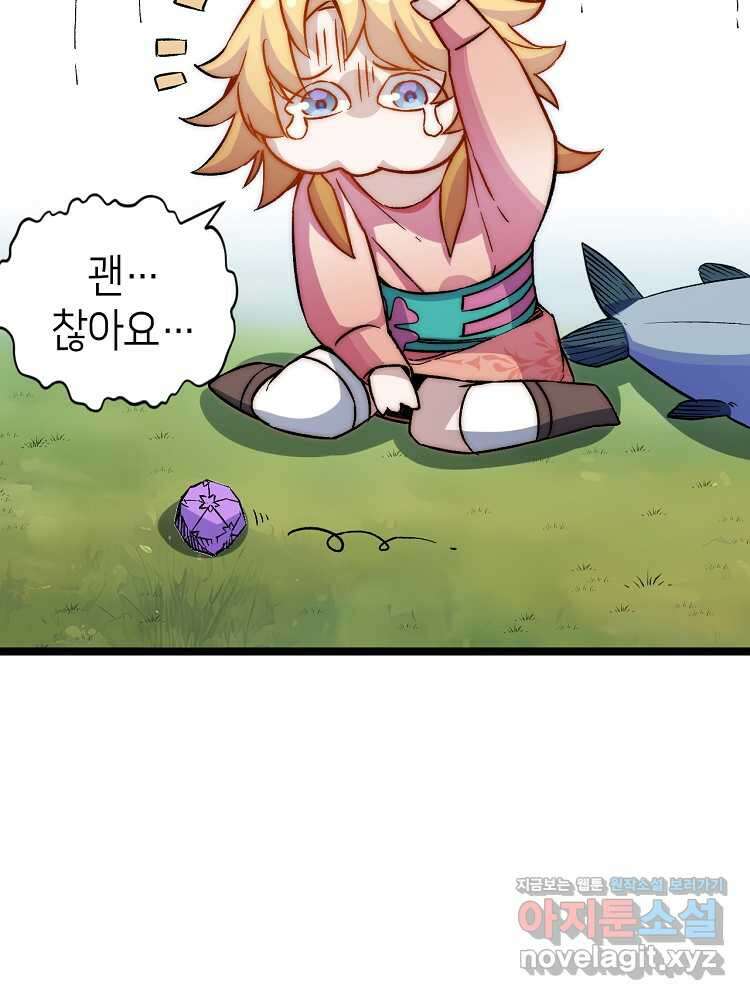 초초수련천년 115화 46