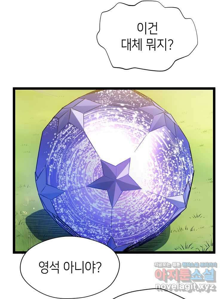 초초수련천년 115화 47