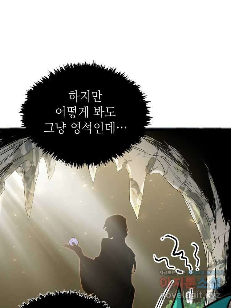 초초수련천년 115화 60
