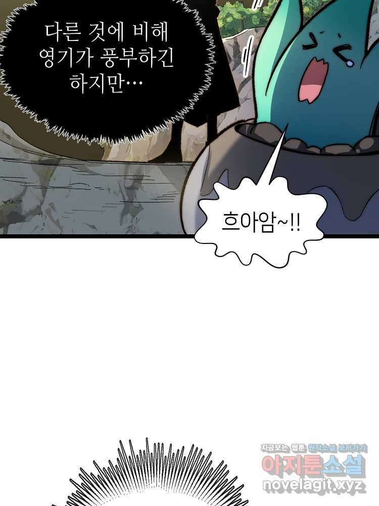 초초수련천년 115화 61