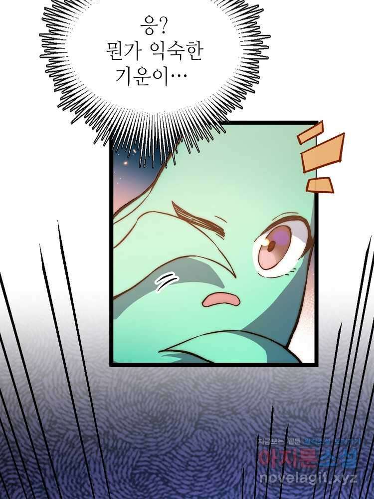 초초수련천년 115화 62