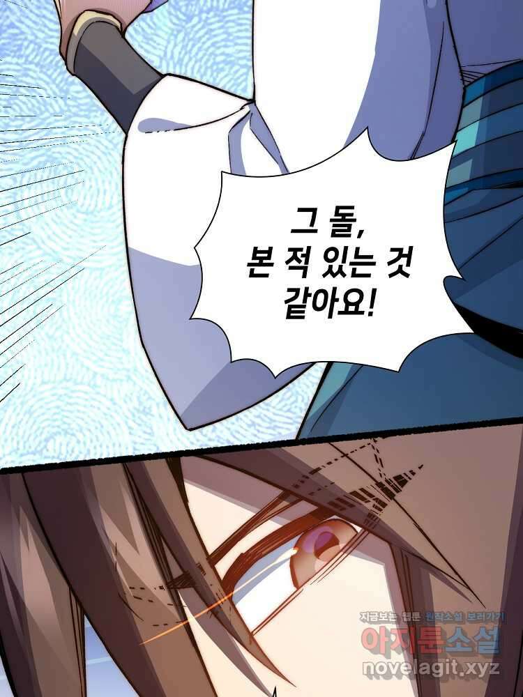 초초수련천년 115화 64