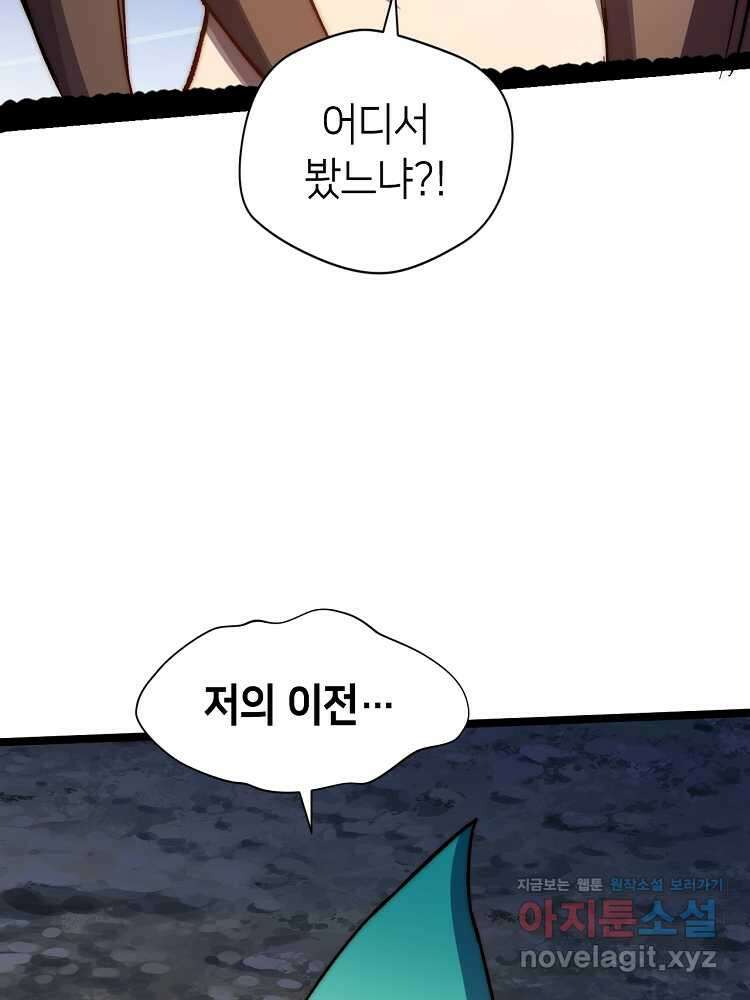 초초수련천년 115화 65