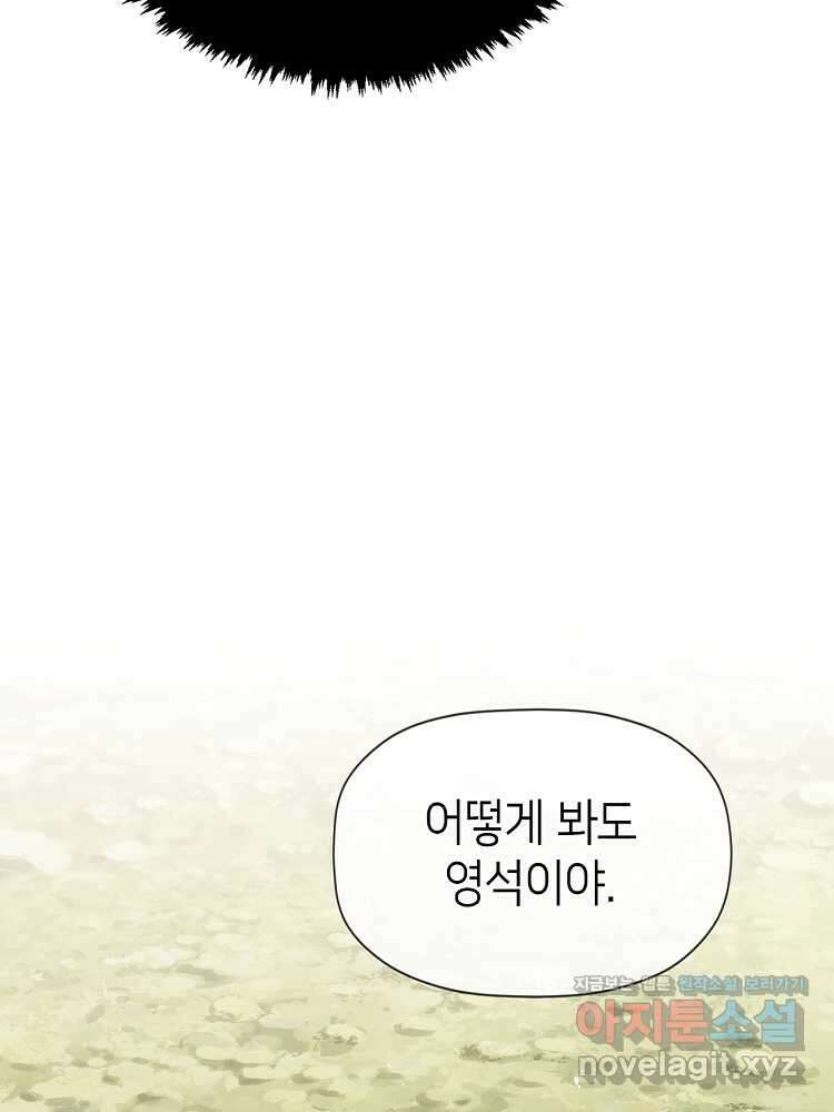초초수련천년 115화 69