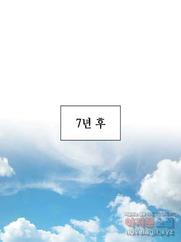 초초수련천년 115화 87
