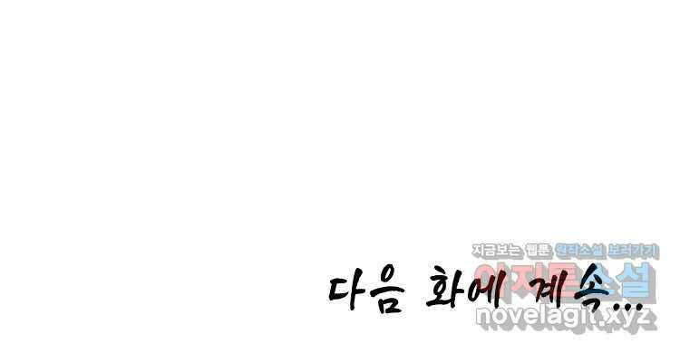 초초수련천년 115화 89