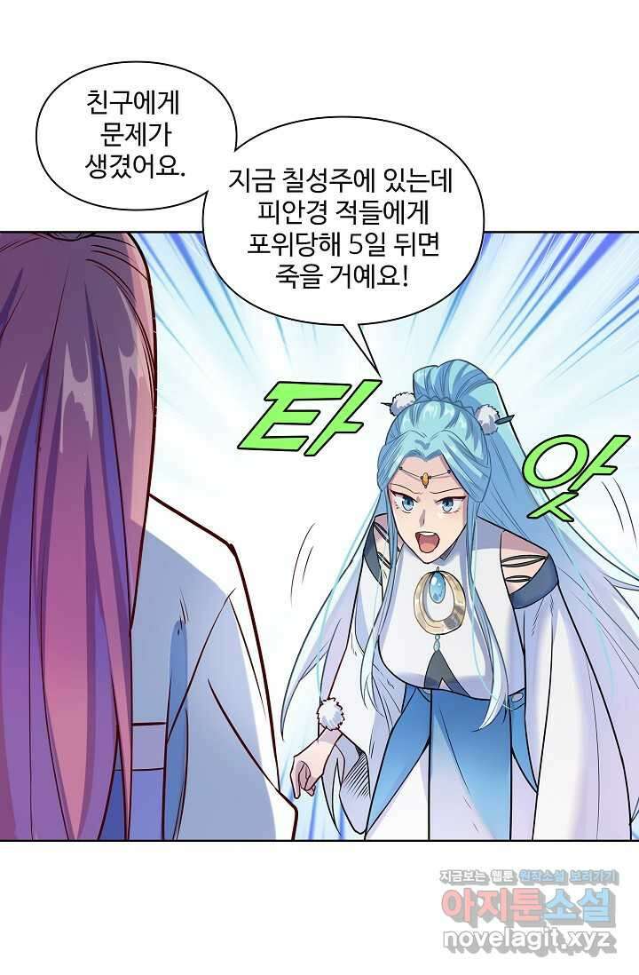백련성신 1203화 2