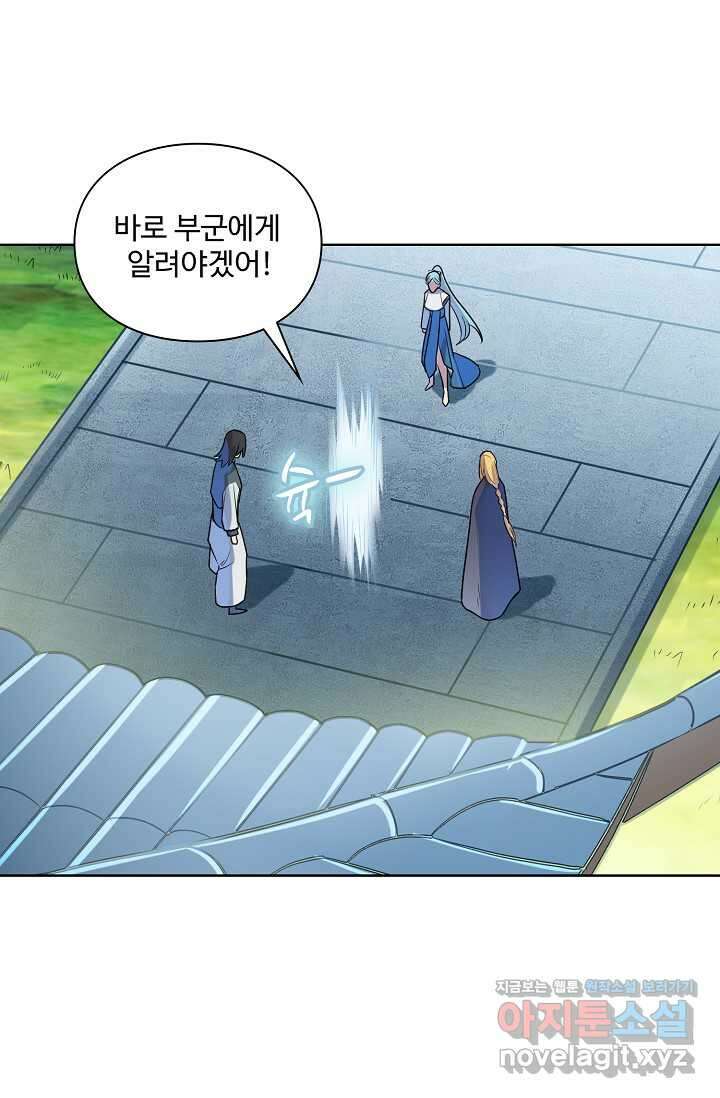 백련성신 1203화 4