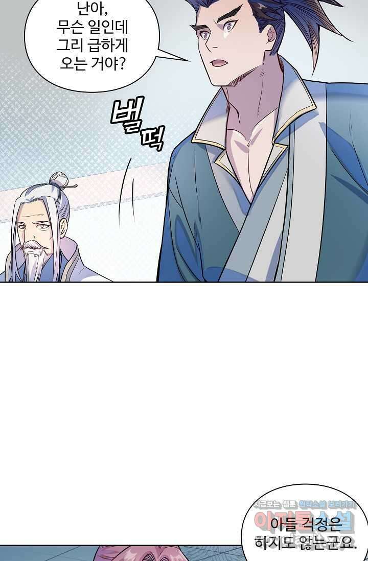 백련성신 1203화 14