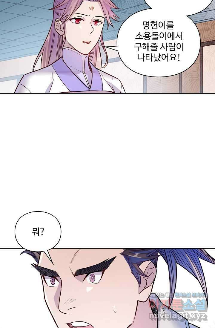 백련성신 1203화 15