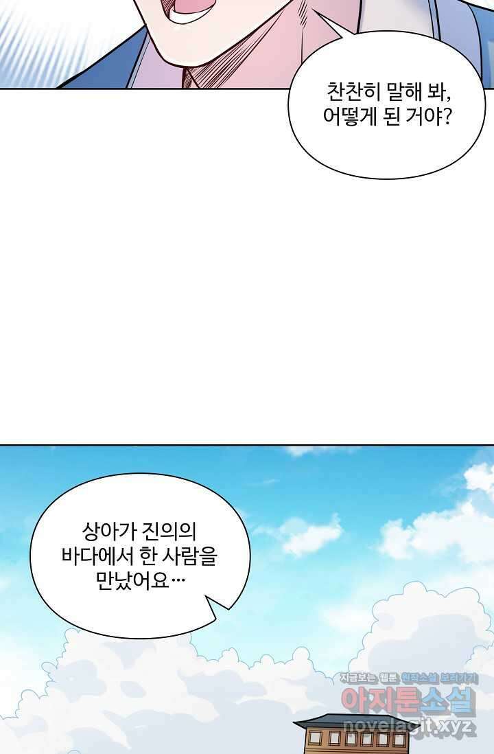 백련성신 1203화 16