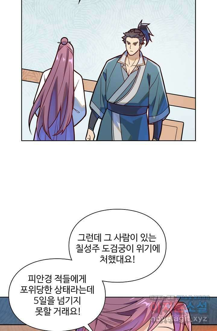 백련성신 1203화 18
