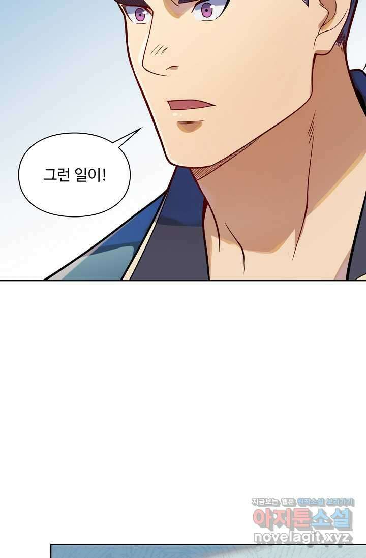 백련성신 1203화 20