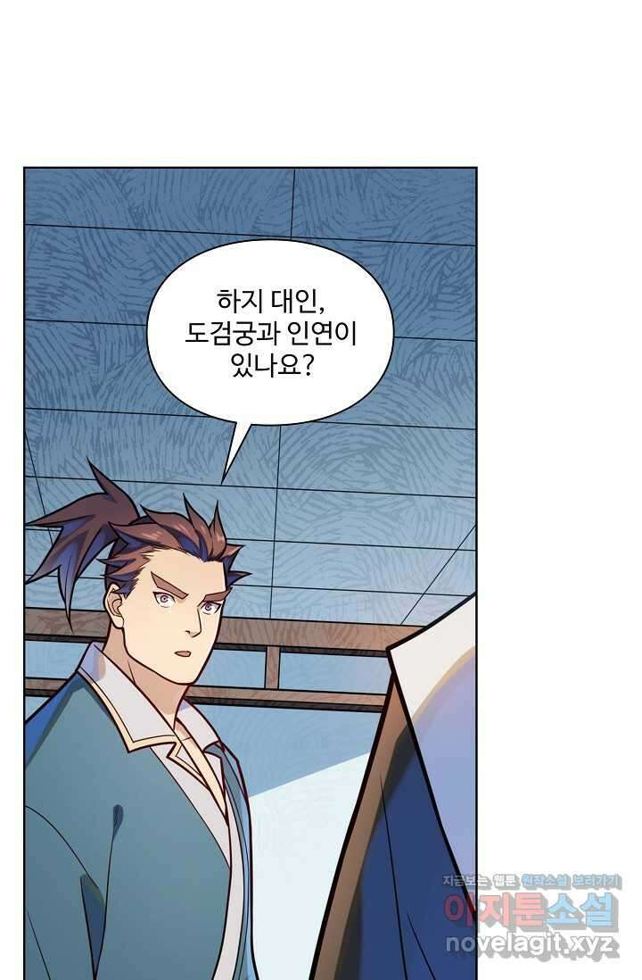 백련성신 1203화 22