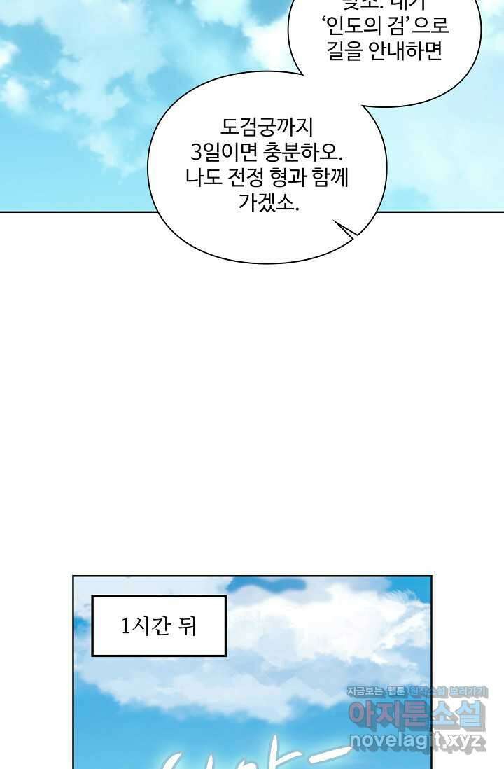 백련성신 1203화 26