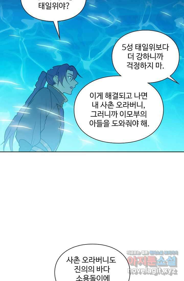 백련성신 1203화 30