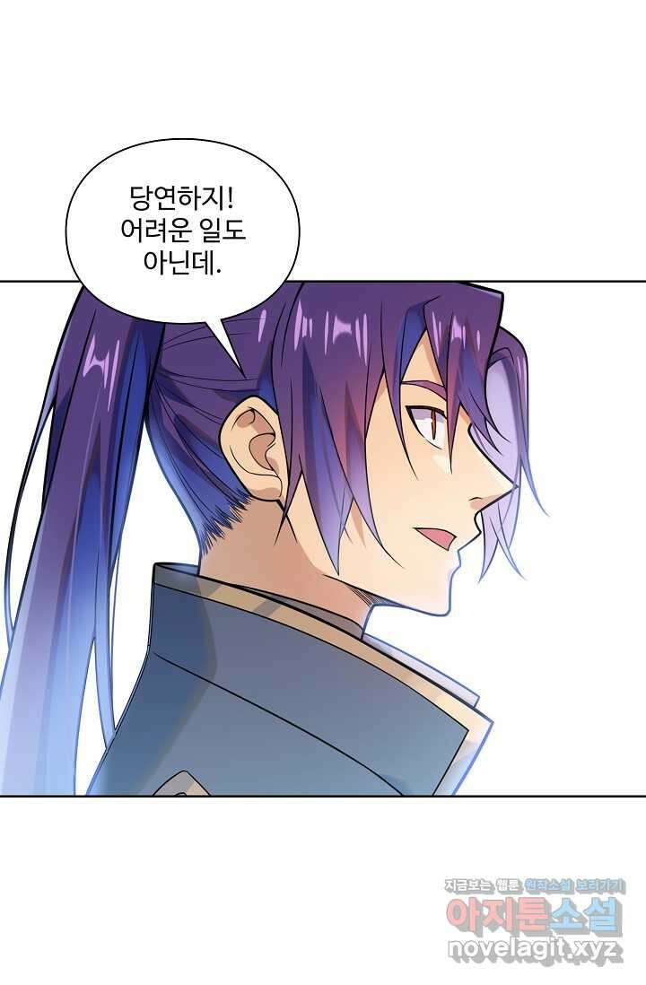 백련성신 1203화 32