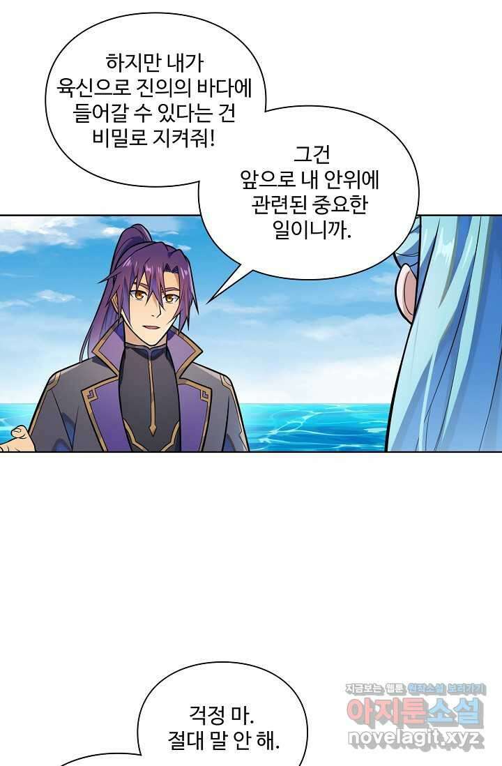 백련성신 1203화 33