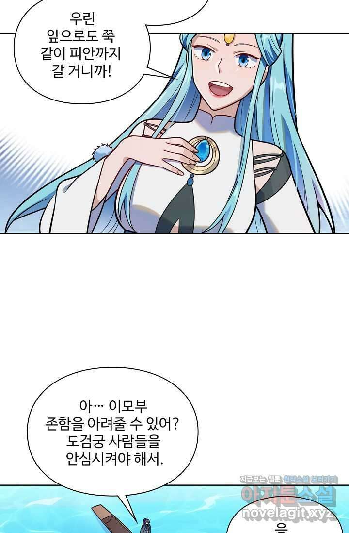 백련성신 1203화 34