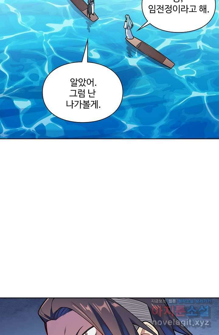 백련성신 1203화 35