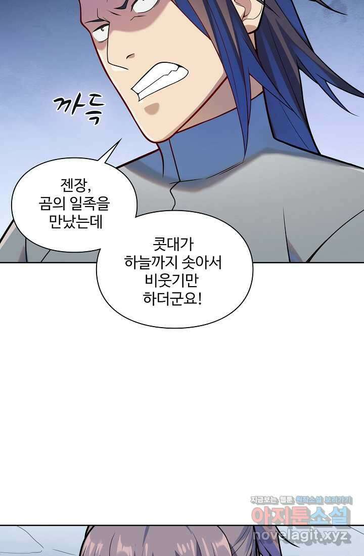 백련성신 1203화 36