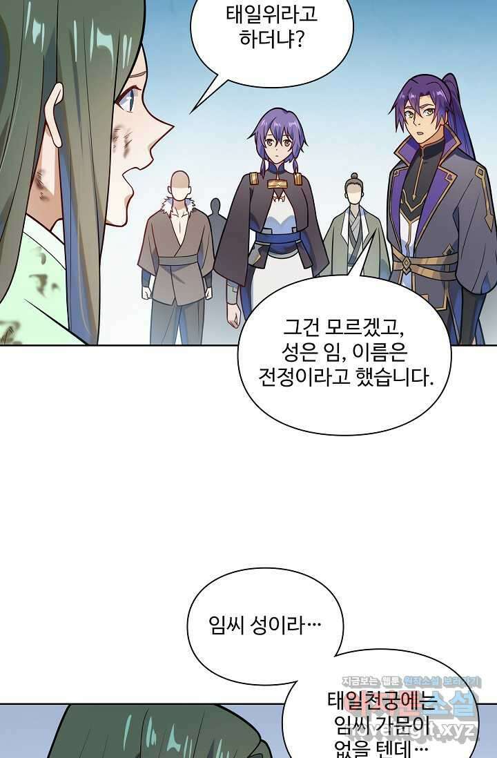 백련성신 1203화 42
