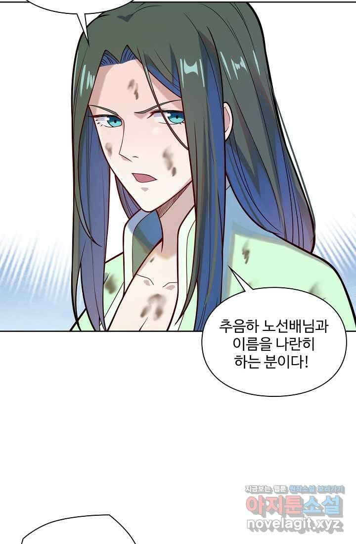 백련성신 1203화 47